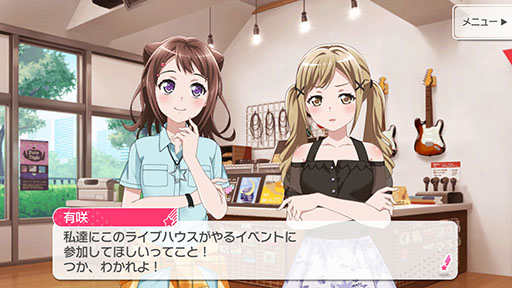 画像ギャラリー No.006のサムネイル画像 / 「バンドリ！ガールズバンドパーティ！」，CBT版のプレイレポートを掲載。クオリティの高いリズムゲームや物語をたっぷりと楽しめる