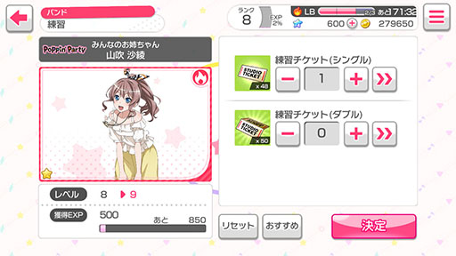 画像ギャラリー No.026のサムネイル画像 / 「バンドリ！ガールズバンドパーティ！」，CBT版のプレイレポートを掲載。クオリティの高いリズムゲームや物語をたっぷりと楽しめる
