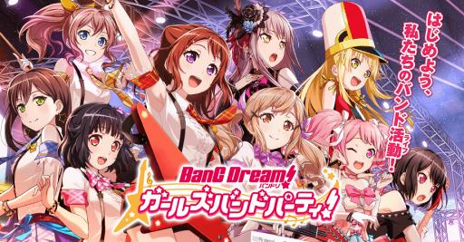 画像ギャラリー No.001のサムネイル画像 / 「バンドリ！ガルパ」，追加されるカバー楽曲の第1弾から第3弾までを公開