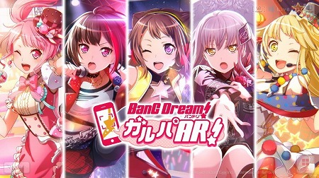 画像ギャラリー No.002のサムネイル画像 / 「ガルパライブ&ガルパーティ！in 東京」の公式レポートが公開に