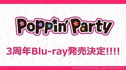 画像ギャラリー No.027のサムネイル画像 / 「ガルパライブ&ガルパーティ！in 東京」の公式レポートが公開に