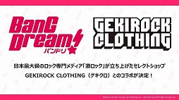 画像ギャラリー No.028のサムネイル画像 / 「ガルパライブ&ガルパーティ！in 東京」の公式レポートが公開に