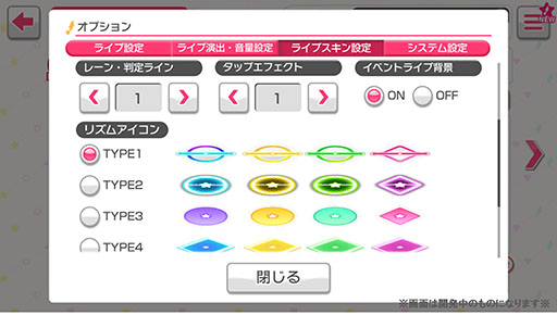 画像ギャラリー No.003のサムネイル画像 / 「バンドリ！ ガルパ」，ライブ衣装画面に縦画面モードの追加などアップデート情報が明らかに。新カバー曲「ハレ晴レユカイ」も登場