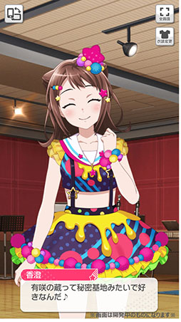 画像ギャラリー No.005のサムネイル画像 / 「バンドリ！ ガルパ」，ライブ衣装画面に縦画面モードの追加などアップデート情報が明らかに。新カバー曲「ハレ晴レユカイ」も登場