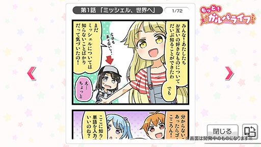画像ギャラリー No.007のサムネイル画像 / 「バンドリ！ ガルパ」，ライブ衣装画面に縦画面モードの追加などアップデート情報が明らかに。新カバー曲「ハレ晴レユカイ」も登場