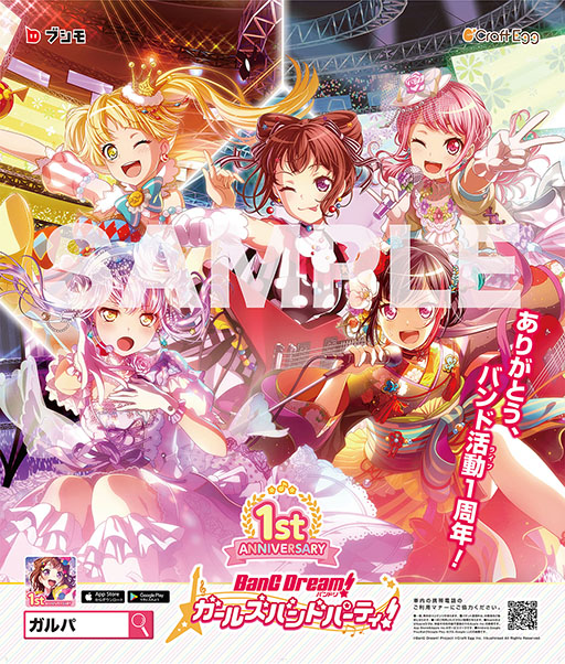 画像ギャラリー No.008のサムネイル画像 / 「バンドリ！ ガルパ」，ライブ衣装画面に縦画面モードの追加などアップデート情報が明らかに。新カバー曲「ハレ晴レユカイ」も登場