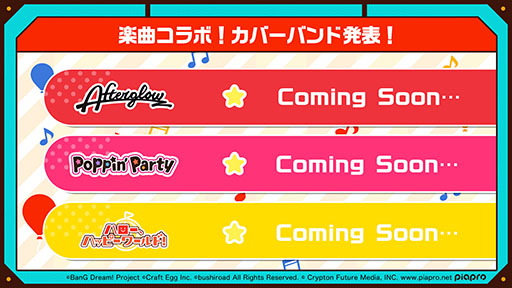 画像ギャラリー No.003のサムネイル画像 / 「バンドリ！ ガールズバンドパーティ！」×初音ミクコラボが8月下旬に開始。「新宝島」など新たなカバー楽曲も発表に