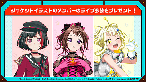 画像ギャラリー No.004のサムネイル画像 / 「バンドリ！ ガールズバンドパーティ！」×初音ミクコラボが8月下旬に開始。「新宝島」など新たなカバー楽曲も発表に