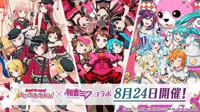 画像ギャラリー No.002のサムネイル画像 / 「バンドリ！ガルパ！」，初音ミクとのコラボ企画が本日開始。“ロストワンの号哭”などのプレイ動画も公開中