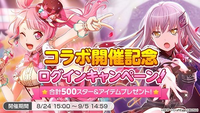 画像ギャラリー No.004のサムネイル画像 / 「バンドリ！ガルパ！」，初音ミクとのコラボ企画が本日開始。“ロストワンの号哭”などのプレイ動画も公開中