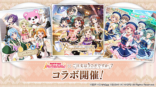 画像ギャラリー No.001のサムネイル画像 / 「バンドリ！ガルパ」，アニメ「ご注文はうさぎですか？？」とのコラボがスタート。カバー曲の追加にライブ衣装のプレゼントもあり