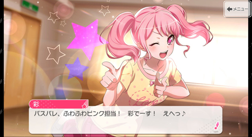 画像ギャラリー No.011のサムネイル画像 / Pastel＊Palettesの新章前に，パスパレ入魂！バーン！！！！！　「ガルパ」で丸山 彩たちの軌跡を追いましょう