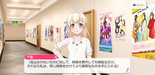 画像ギャラリー No.012のサムネイル画像 / Pastel＊Palettesの新章前に，パスパレ入魂！バーン！！！！！　「ガルパ」で丸山 彩たちの軌跡を追いましょう