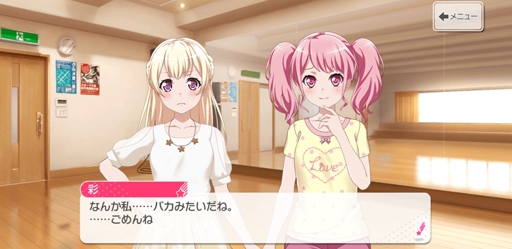 画像ギャラリー No.013のサムネイル画像 / Pastel＊Palettesの新章前に，パスパレ入魂！バーン！！！！！　「ガルパ」で丸山 彩たちの軌跡を追いましょう