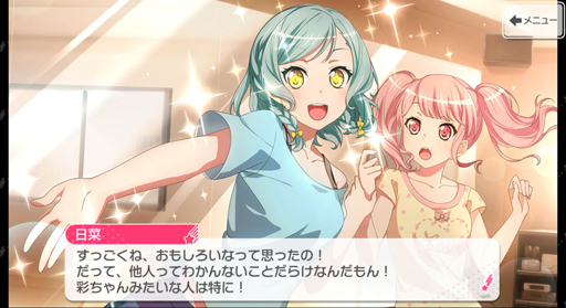 画像ギャラリー No.014のサムネイル画像 / Pastel＊Palettesの新章前に，パスパレ入魂！バーン！！！！！　「ガルパ」で丸山 彩たちの軌跡を追いましょう
