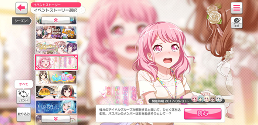 画像ギャラリー No.022のサムネイル画像 / Pastel＊Palettesの新章前に，パスパレ入魂！バーン！！！！！　「ガルパ」で丸山 彩たちの軌跡を追いましょう