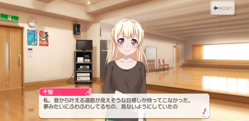 画像ギャラリー No.026のサムネイル画像 / Pastel＊Palettesの新章前に，パスパレ入魂！バーン！！！！！　「ガルパ」で丸山 彩たちの軌跡を追いましょう