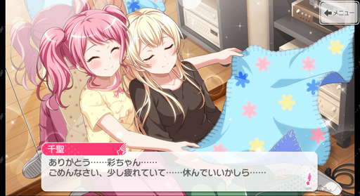 画像ギャラリー No.027のサムネイル画像 / Pastel＊Palettesの新章前に，パスパレ入魂！バーン！！！！！　「ガルパ」で丸山 彩たちの軌跡を追いましょう