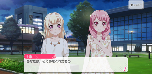 画像ギャラリー No.029のサムネイル画像 / Pastel＊Palettesの新章前に，パスパレ入魂！バーン！！！！！　「ガルパ」で丸山 彩たちの軌跡を追いましょう