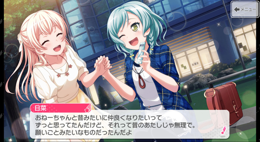 画像ギャラリー No.031のサムネイル画像 / Pastel＊Palettesの新章前に，パスパレ入魂！バーン！！！！！　「ガルパ」で丸山 彩たちの軌跡を追いましょう