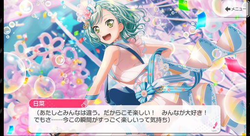 画像ギャラリー No.032のサムネイル画像 / Pastel＊Palettesの新章前に，パスパレ入魂！バーン！！！！！　「ガルパ」で丸山 彩たちの軌跡を追いましょう