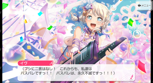 画像ギャラリー No.034のサムネイル画像 / Pastel＊Palettesの新章前に，パスパレ入魂！バーン！！！！！　「ガルパ」で丸山 彩たちの軌跡を追いましょう