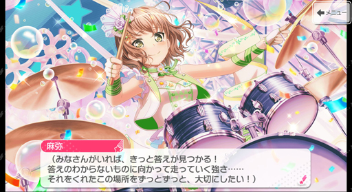 画像ギャラリー No.035のサムネイル画像 / Pastel＊Palettesの新章前に，パスパレ入魂！バーン！！！！！　「ガルパ」で丸山 彩たちの軌跡を追いましょう