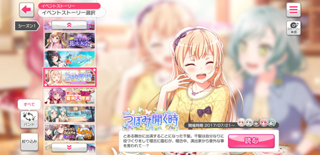 画像ギャラリー No.039のサムネイル画像 / Pastel＊Palettesの新章前に，パスパレ入魂！バーン！！！！！　「ガルパ」で丸山 彩たちの軌跡を追いましょう