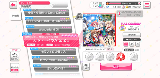 画像ギャラリー No.040のサムネイル画像 / Pastel＊Palettesの新章前に，パスパレ入魂！バーン！！！！！　「ガルパ」で丸山 彩たちの軌跡を追いましょう