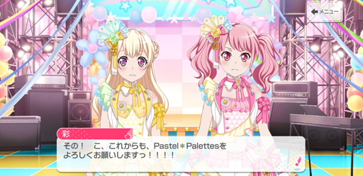 画像ギャラリー No.042のサムネイル画像 / Pastel＊Palettesの新章前に，パスパレ入魂！バーン！！！！！　「ガルパ」で丸山 彩たちの軌跡を追いましょう