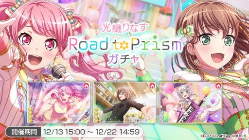 画像ギャラリー No.005のサムネイル画像 / 「ガルパ」でPastel＊Palettesバンドストーリー3章イベント“TITLE IDOL”がスタート
