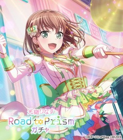 画像ギャラリー No.009のサムネイル画像 / 「ガルパ」でPastel＊Palettesバンドストーリー3章イベント“TITLE IDOL”がスタート