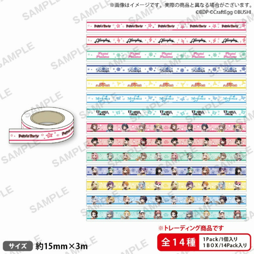 画像ギャラリー No.007のサムネイル画像 / 「ガルパ5周年記念 BanG Dream!×アニメイトワールドフェア2022」を2月11日より開催