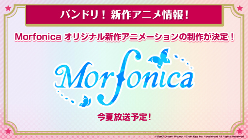 画像ギャラリー No.001のサムネイル画像 / 「バンドリ！ ガールズバンドパーティ！」シーズン3突入と“3Dライブモード”実装を含む超大型アップデートの実施を発表。新プロジェクトやアニメ，ライブ最新情報も掲載