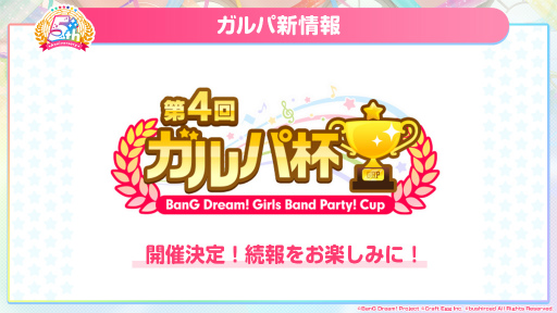 画像ギャラリー No.007のサムネイル画像 / 「バンドリ！ ガルパ」， fhánaやヒャダイン氏とのコラボが決定