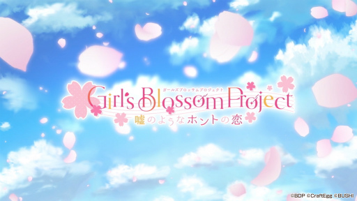 画像ギャラリー No.002のサムネイル画像 / 「バンドリ! ガルパ」の上原ひまりを主人公とした,Webブラウザ向け恋愛シミュレーションゲームを期間限定でリリース