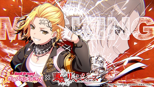 画像ギャラリー No.001のサムネイル画像 / 「バンドリ！」，「東京リベンジャーズ」のコラボイベントを5月21日に開始。第4回ガルパ杯や6月のアップデートの情報公開も