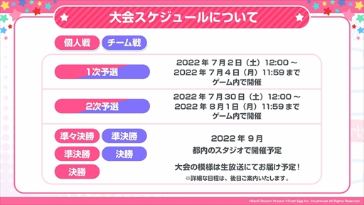 画像ギャラリー No.005のサムネイル画像 / 「バンドリ！」，「東京リベンジャーズ」のコラボイベントを5月21日に開始。第4回ガルパ杯や6月のアップデートの情報公開も