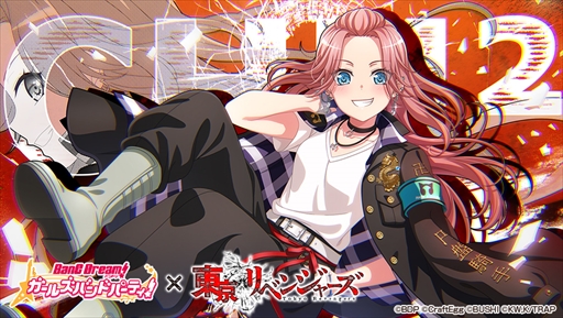 画像ギャラリー No.014のサムネイル画像 / 「バンドリ！」，「東京リベンジャーズ」のコラボイベントを5月21日に開始。第4回ガルパ杯や6月のアップデートの情報公開も