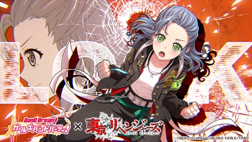 画像ギャラリー No.016のサムネイル画像 / 「バンドリ！」，「東京リベンジャーズ」のコラボイベントを5月21日に開始。第4回ガルパ杯や6月のアップデートの情報公開も