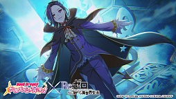 画像ギャラリー No.013のサムネイル画像 / 「バンドリ！ガルパ」，8月20日に開始される「リゼロ」のコラボイベントの情報を公開