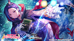 画像ギャラリー No.014のサムネイル画像 / 「バンドリ！ガルパ」，8月20日に開始される「リゼロ」のコラボイベントの情報を公開