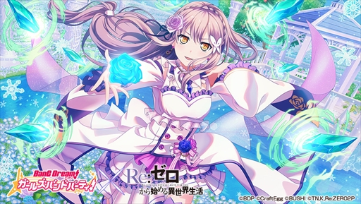 画像ギャラリー No.015のサムネイル画像 / 「バンドリ！ガルパ」，8月20日に開始される「リゼロ」のコラボイベントの情報を公開