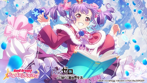 画像ギャラリー No.017のサムネイル画像 / 「バンドリ！ガルパ」，8月20日に開始される「リゼロ」のコラボイベントの情報を公開