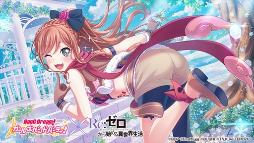 画像ギャラリー No.019のサムネイル画像 / 「バンドリ！ガルパ」，8月20日に開始される「リゼロ」のコラボイベントの情報を公開