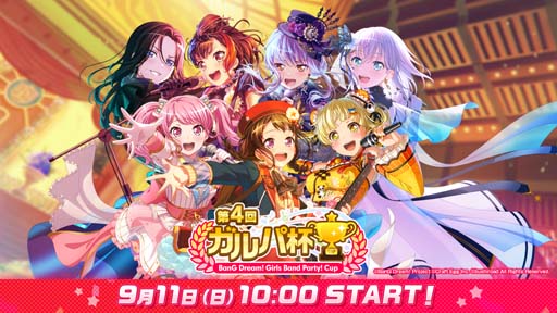 画像ギャラリー No.001のサムネイル画像 / 「バンドリ！」，生放送「第4回ガルパ杯 決勝大会」を9月11日10:00から配信