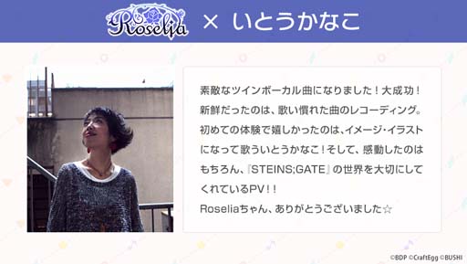 画像ギャラリー No.003のサムネイル画像 / 「バンドリ！」Roseliaといとうかなこさんが歌う「スカイクラッドの観測者」を追加