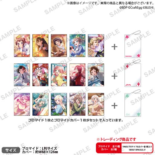 画像ギャラリー No.008のサムネイル画像 / 「バンドリ！」オータムフェアが全国のアニメイト＆ゲーマーズにて10月15日から開催