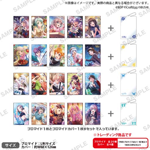 画像ギャラリー No.009のサムネイル画像 / 「バンドリ！」オータムフェアが全国のアニメイト＆ゲーマーズにて10月15日から開催