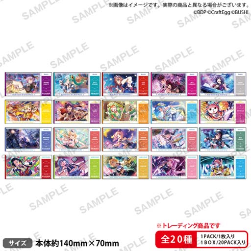 画像ギャラリー No.011のサムネイル画像 / 「バンドリ！」オータムフェアが全国のアニメイト＆ゲーマーズにて10月15日から開催